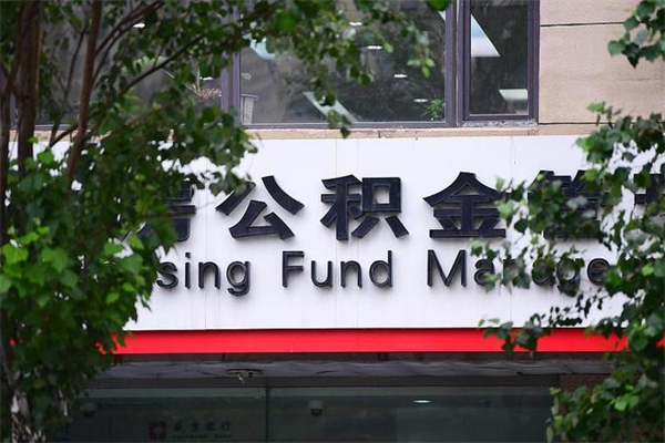 范县市公积金怎么取（市公积金提取需要什么材料）